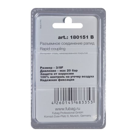 FUBAG Разъемное соединение рапид (штуцер), 3/8 дюйма F, внутр.резьба, блистер 1 шт в Белгороде фото