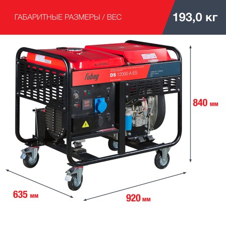 FUBAG Дизельный генератор с электростартером и коннектором автоматики DS 12000 A ES в Белгороде фото