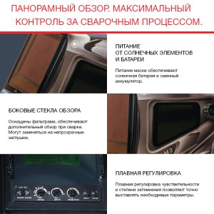  Маска сварщика Хамелеон с регулирующимся фильтром FUBAG IQ 5-13N M 2 в Белгороде фото