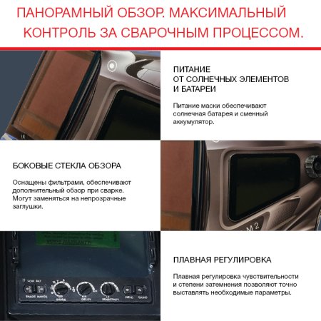  Маска сварщика Хамелеон с регулирующимся фильтром FUBAG IQ 5-13N M 2 в Белгороде фото