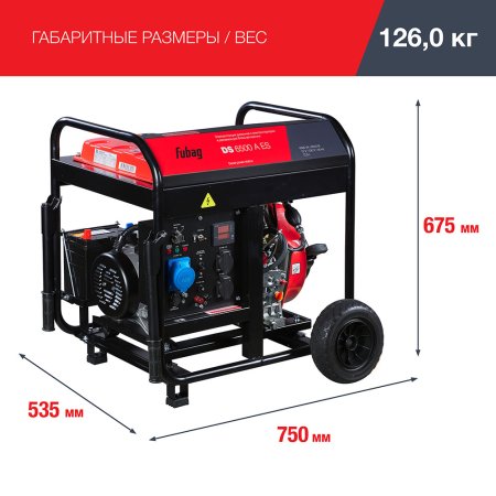 FUBAG Дизельный генератор с электростартером и коннектором автоматики DS 6500 A ES в Белгороде фото