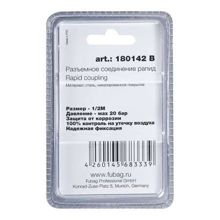 FUBAG Разъемное соединение рапид (штуцер), 1/2 дюйма M, наруж.резьба, блистер 1 шт в Белгороде фото
