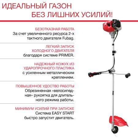 Бензиновый триммер FUBAG FPT 33 в Белгороде фото