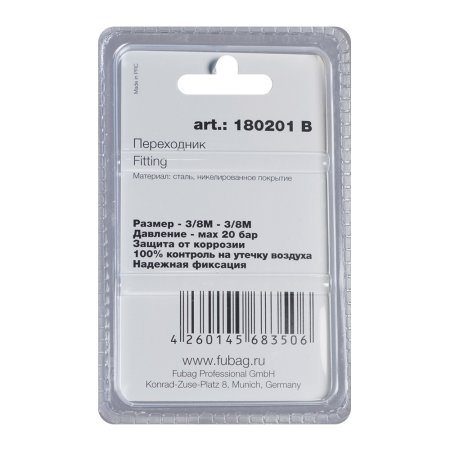 FUBAG Переходник 3/8 дюйма M на 3/8 дюйма М, блистер 1 шт в Белгороде фото