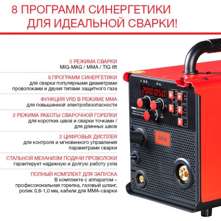 FUBAG Сварочный полуавтомат IRMIG 208 SYN PLUS c горелкой FB 250 3m в Белгороде фото