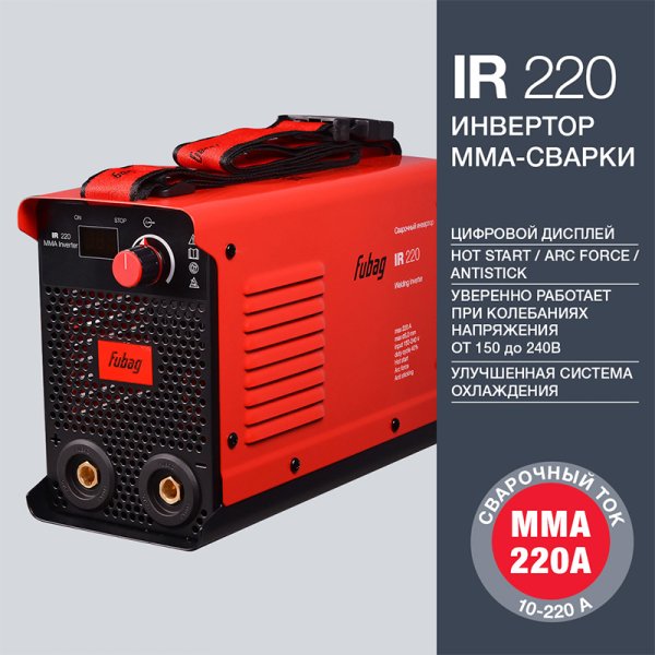 FUBAG Сварочный инвертор IR 220  в Белгороде фото