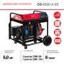 FUBAG Дизельный генератор с электростартером и коннектором автоматики DS 6500 A ES в Белгороде фото