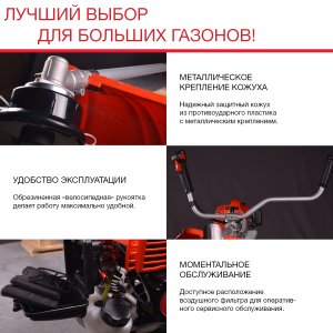Бензиновый триммер FUBAG FPT 52R в Белгороде фото
