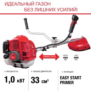 FUBAG Бензиновый триммер FPT 33 + Триммерная леска  сечение витой квадрат L 130 м * 2.4 мм в ПОДАРОК в Белгороде фото