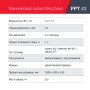 Бензиновый триммер FUBAG FPT 43 в Белгороде фото
