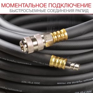FUBAG Шланг с фитингами рапид маслостойкая термопластичная резина 15бар 8x13мм  5м в Белгороде фото