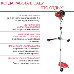 Бензиновый триммер FUBAG FPT 43 в Белгороде фото