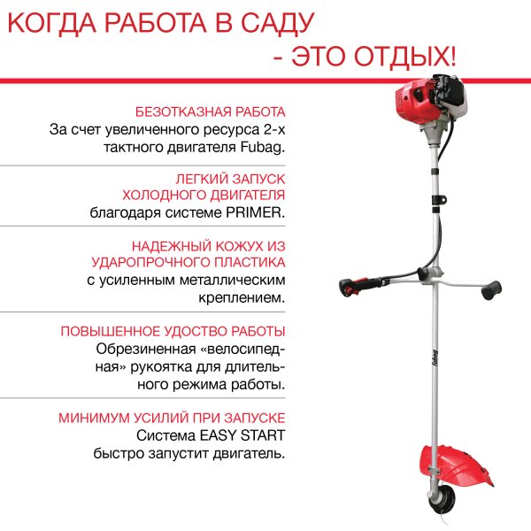 FUBAG Бензиновый триммер FPT 43R + Триммерная леска сечение витой квадрат L 130 м * 2.4 мм  в ПОДАРОК в Белгороде фото