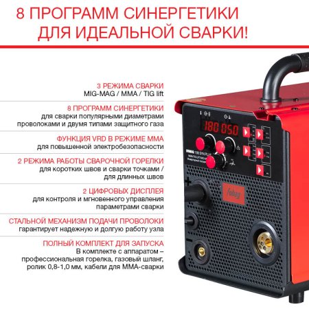 FUBAG Сварочный полуавтомат IRMIG 188 SYN PLUS c горелкой FB 250 3 м в Белгороде фото