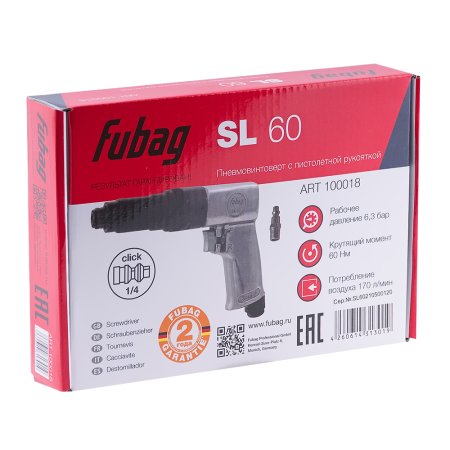 FUBAG Пневмовинтоверт SL 60 в Белгороде фото