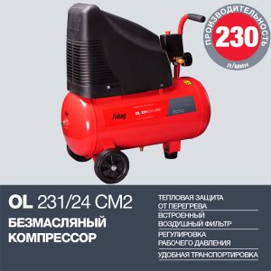 FUBAG Компрессор OL 231/24 CM2 в Белгороде фото